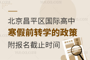 2025걱ƽ^(q)HкǰD(zhun)W(xu)(bo)ֹr(sh)g