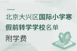 2025걱d^(q)HСW(xu)ǰD(zhun)W(xu)W(xu)УΣW(xu)M(fi)