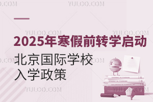 2025꺮ǰD(zhun)W(xu)_ՈD(zhun)뱱HW(xu)УСW(xu)УW(xu)ʲô