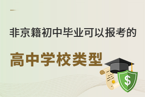 2025ǾЮI(y)Ԉ󿼵ĸЌW(xu)УͱPc˽//Hе