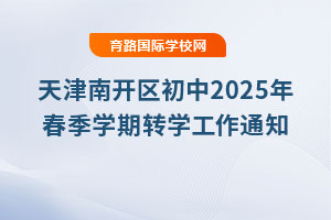 _^(q)2025괺WDW֪ͨDWՈ_ʼ