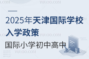 2025HW(xu)УW(xu)HСW(xu)к͸