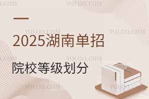 2025φԺУȼ(j)