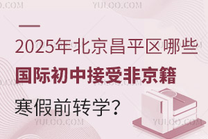2025걱ƽ^(q)ЩHнܷǾǰD(zhun)W(xu)