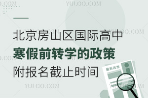 2025걱ɽ^(q)HкǰD(zhun)W(xu)(bo)ֹr(sh)g