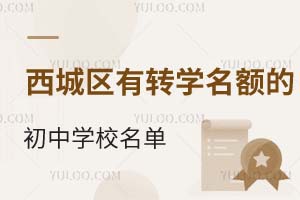 2025걱ǅ^(q)D(zhun)W(xu)~ĳЌW(xu)Уһ[/˽