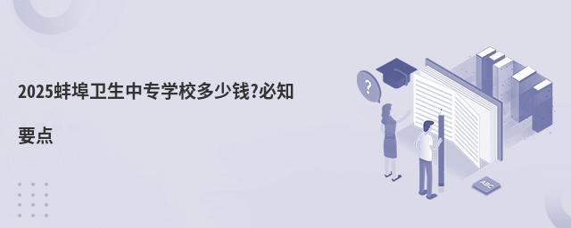 2025l(wi)ЌW(xu)УX?֪Ҫc