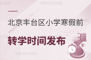 2024-2025W(xu)걱S_^(q)СW(xu)ǰD(zhun)W(xu)rgl(f)129_ʼ