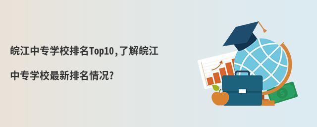 Ќ(zhun)W(xu)УTop10,˽Ќ(zhun)W(xu)Уr?