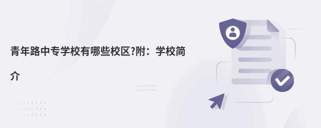 ·ЌW(xu)УЩУ^(q)?W(xu)У(jin)