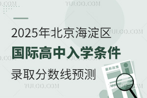 2025걱^(q)HW(xu)lȡ?jn)?sh)A(y)y