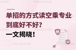 重慶知行衛(wèi)生學(xué)校護(hù)理專業(yè)報(bào)考指南，速來(lái)了解！