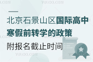 2025걱ʯɽ^(q)HкǰD(zhun)W(xu)(bo)ֹr(sh)g