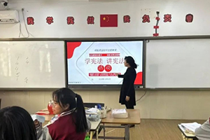 北京市君誼中學(xué)開展國家憲法日主題教育活動！