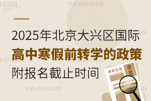 2025걱d^(q)HкǰD(zhun)W(xu)(bo)ֹr(sh)g