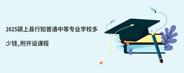 2025}Ͽh֪ͨеȌ(zhun)I(y)W(xu)УX(qin),_(ki)O(sh)n