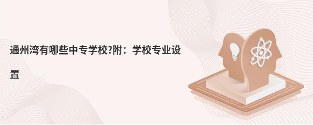 ͨݞЩЌ(zhun)W(xu)У?W(xu)У(zhun)I(y)O(sh)