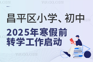ƽ^(q)СW(xu)2025꺮ǰD(zhun)W(xu)D(zhun)W(xu)УΣ˽H