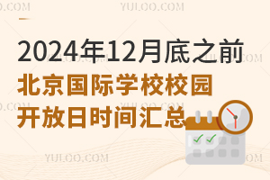 202412µ֮ǰHWУУ@_ՕrgRRӢٿICC