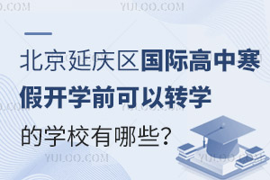 2025걱ӑc^(q)Hк_W(xu)ǰD(zhun)W(xu)ČW(xu)УЩ
