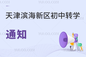 I^(q)20242025WȵڶWڳDWӛ֪ͨ