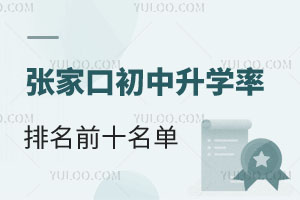 2025ꏈҿڳW(xu)ǰʮһ[/˽