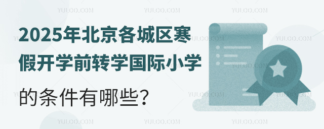 2025걱ǅ^(q)_W(xu)ǰD(zhun)W(xu)HСW(xu)ėlЩֹrg