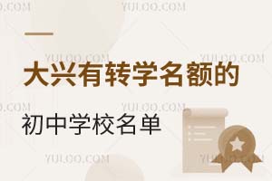 2025걱d^(q)D(zhun)W(xu)~ĳЌW(xu)У˽/HW(xu)У