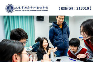 2025年北京新府學(xué)外國語學(xué)校1月開放日活動預(yù)約中，高中專場！