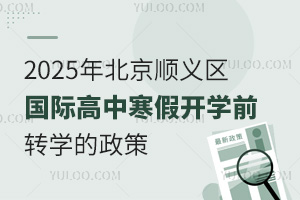 2025걱x^(q)Hк_W(xu)ǰD(zhun)W(xu)W(xu)Уα