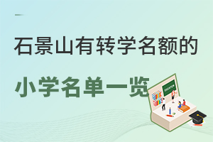 2025걱ʯɽD(zhun)W~СWһ[ɼWУ