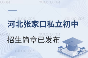 2025ӱҿ˽Ѱl(f)ЌW(xu)УӋ(j)