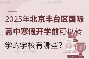 2025걱S_^(q)Hк_W(xu)ǰD(zhun)W(xu)ČW(xu)УЩУW(xu)M