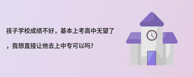 ӌW(xu)УɿϿПoֱ׌ȥЌԆ?