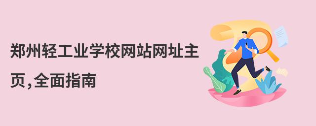 pI(y)W(xu)УW(wng)վW(wng)ַ,ȫָ