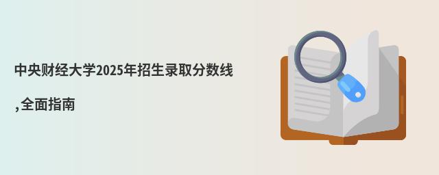 ؔ(jng)W(xu)2025ȡ֔(sh),ȫָ