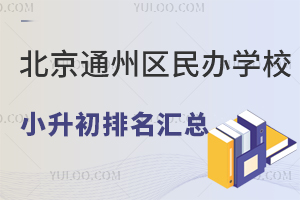 2025걱ͨ݅^(q)kW(xu)УСR˽ˌW(xu)УºW(xu)У