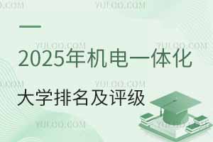 2025_(ki)O(sh)C(j)һwg(sh)I(y)W(xu)u(png)(j)I(y)B