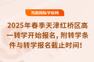 2025괺t^(q)һD(zhun)W(xu)_ʼ(bo)D(zhun)W(xu)lcD(zhun)W(xu)(bo)ֹr(sh)g