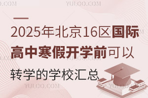 2025걱16^(q)Hк_W(xu)ǰD(zhun)W(xu)ČW(xu)УR