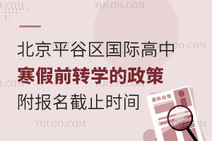 2025걱ƽȅ^(q)HкǰD(zhun)W(xu)(bo)ֹr(sh)g