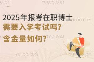 2025ʿҪW(xu)ԇΣ