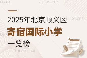 2025걱x^(q)އHСW(xu)һ[