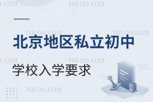 ؅^(q)˽ЌW(xu)УW(xu)Ҫ2025°