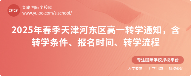 2025괺?xn)|^(q)һD(zhun)W(xu)֪ͨD(zhun)W(xu)lrgD(zhun)W(xu)
