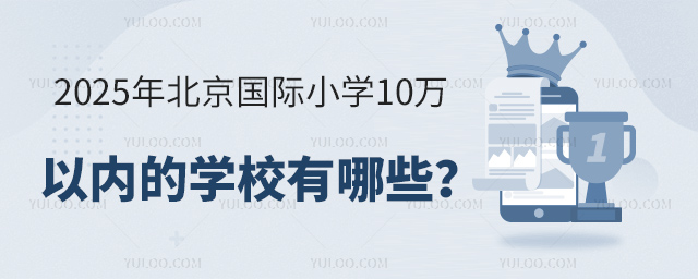 2025걱(gu)HСW(xu)10f(wn)ԃ(ni)ČW(xu)У