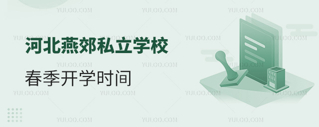 ӱོ˽W(xu)У_(ki)W(xu)r(sh)g