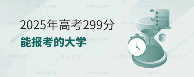 2025߿299܈(bo)ĴW(xu)