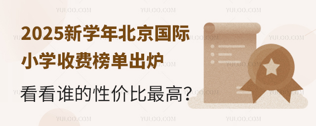 2025W(xu)걱(gu)HСW(xu)M(fi)