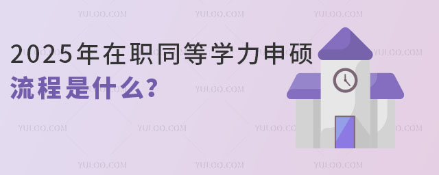 2025ͬȌW(xu)Tʲô